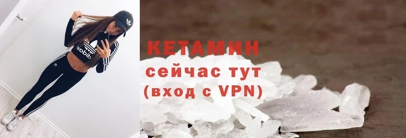 Кетамин VHQ  наркошоп  Злынка 