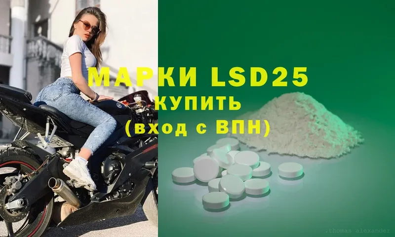 LSD-25 экстази ecstasy  купить   Злынка 